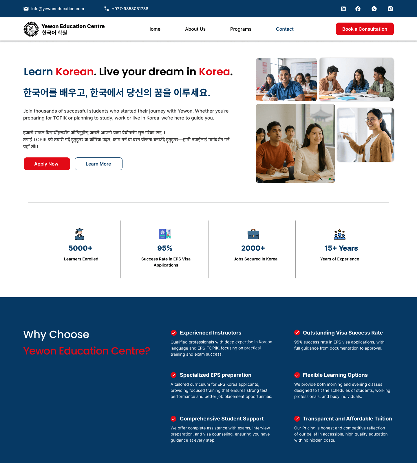 Yewon Education Centre